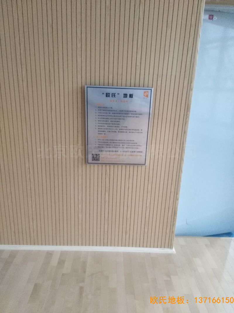 安徽合肥第十一中學(xué)運(yùn)動(dòng)木地板施工案例